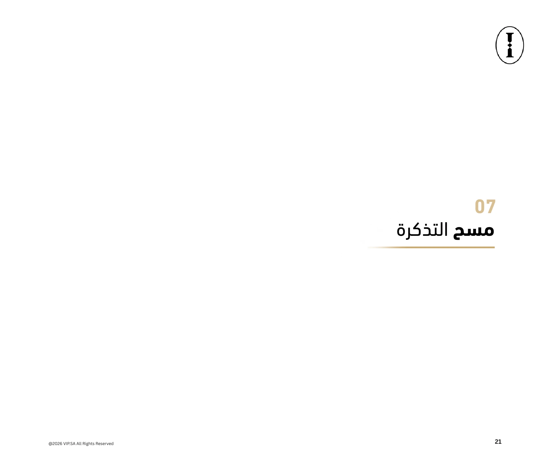 دليل المشرف 22